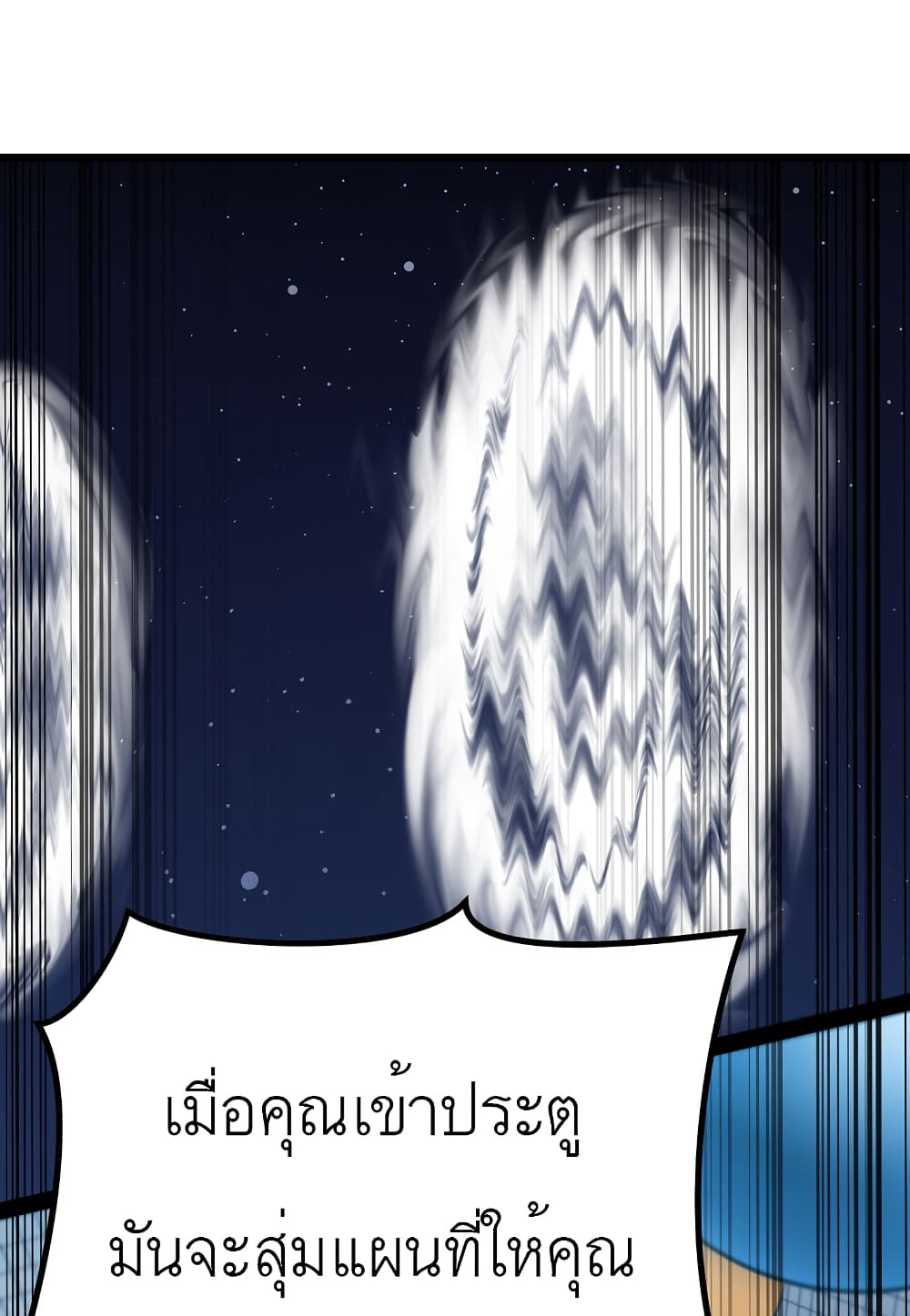 Level Berserker ตอนที่ 17 (58)